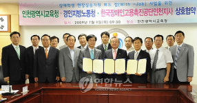 인천 고3 장애학생, 기업체서 실습한다