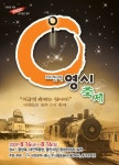 낭만과 추억..대전역 0시 축제 연다