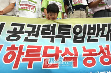 976인 하루 단식 농성