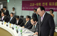 고교-대학 연계 워크숍