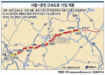 서울~춘천고속道 15일 개통..밤 10시부터 통행