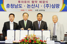 삼광유리공업 논산에 대규모 공장 건립