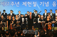 제헌 61주년 기념 음악회