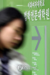 이대 로스쿨은 성차별…준비생들 憲訴