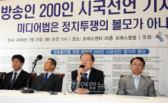 방송개혁시민연대 미디어법안 처리 촉구