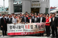 충남도시가스 직원들 경로당에 도시가스 설치