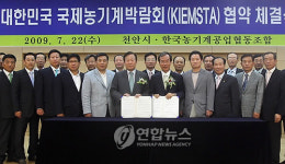 한국 국제농기구박람회 내년 11월 천안서 개최