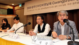 광주디자인비엔날레 참여작가 발표 회견