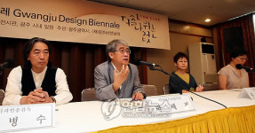 광주디자인비엔날레 참여작가 발표 회견