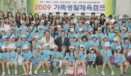 2009 울산 가족생활체육 캠프