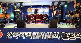한국저작권위원회 출범
