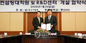 배재대-중기청, 컨설팅 대학원 개설 협약