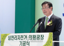 삼천리자전거 기공식 행사