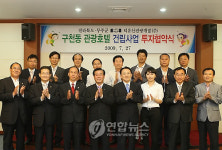 전북도.무주군-덕유산관광개발㈜ 투자협약