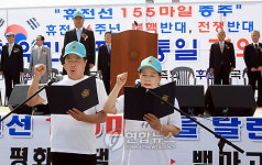전몰군경유족회, 평화통일기원 휴전선 종주