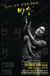 안치환, 밴드 '자유'와 소극장 공연