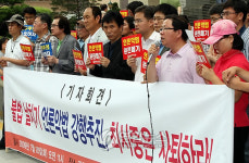 시민단체, 미디어법 폐지 촉구