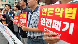 언론노조, 미디어법 폐지 촉구