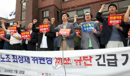 언론노조, 미디어법 폐지 촉구
