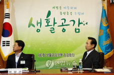 이 대통령 생활공감정책 점검회의 주재