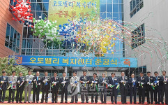 현대차 노사 210억 들여  오토밸리 복지센터 준공