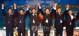 경주지역 노사민정 범시민 화합 결의대회