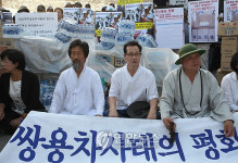 쌍용차 사태에 평화를..