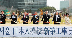 서울 일본인학교 기공식
