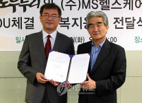 (주)온케어-MS헬스케어, MOU 체결