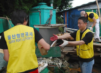 울산항만공사, 희망의 보금자리 자원봉사