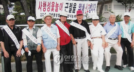 울산웰빙환경협회 공원 지킴이 활동