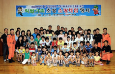 서울소방재난본부 119특수구조대 가족 초청행사