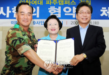 이화여대 파주캠퍼스 조성 속도낸다