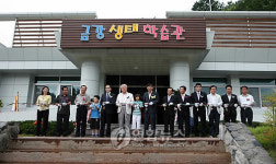 `금강생태과학체험장 금산서 개관