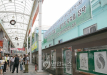 울산서 태극과 옹기의 만남..옹기엑스포 홍보전시회