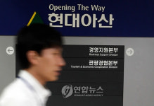 분주한 모습의 현대아산