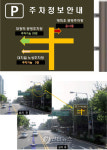 강남구, 주차장 찾기 쉬워졌다 !