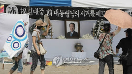 < 김前대통령 서거> 해수욕장에 설치된 분향소