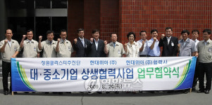 창원 클러스터 대-중소기업 서로 협력해요