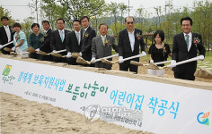 전경련 보듬이 나눔이 어린이집 첫 삽
