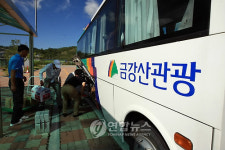 금강산 사업장 점검하러 갑니다