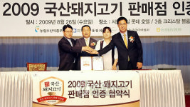 믿고 먹을 수 있는 국산 돼지, 우리가 책임집니다!