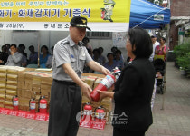 동대문소방서 '안심주택 만들기'