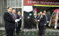 광운대학교, 미디어콘텐츠센터 개소
