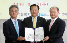 바이오에탄올 투자협약