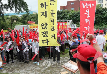 삼성홈플러스 강릉입점 반대집회