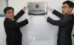 재난안전통신 선진화추진팀 현판식
