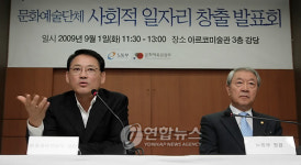 공연단체 첫 사회적일자리 업무협약 결실