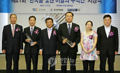 제21회 이달의 무역인 시상식