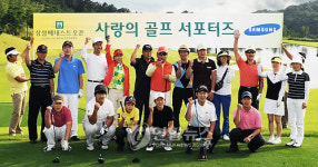 사랑의 골프 서포터즈